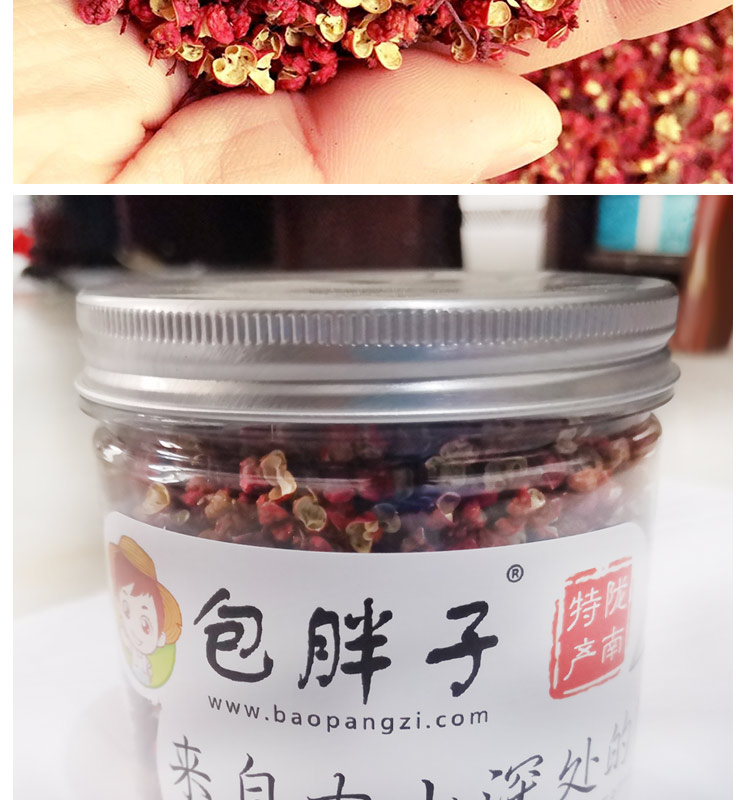 包胖子罐装花椒颗粒200g